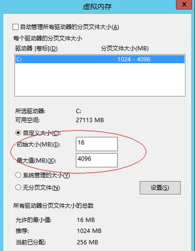 配置虚拟内存_怎样配置Windows弹性云服务器的虚拟内存？