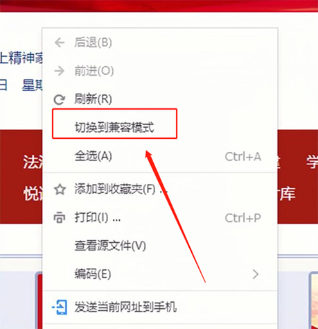 ToDesk怎么切换成兼容模式？