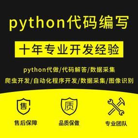 Python软件有哪些