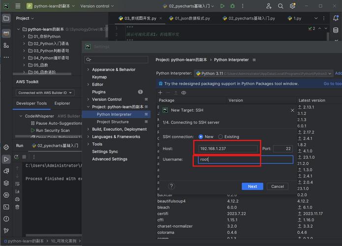 pycharm能配置服务器_本地IDE（PyCharm）