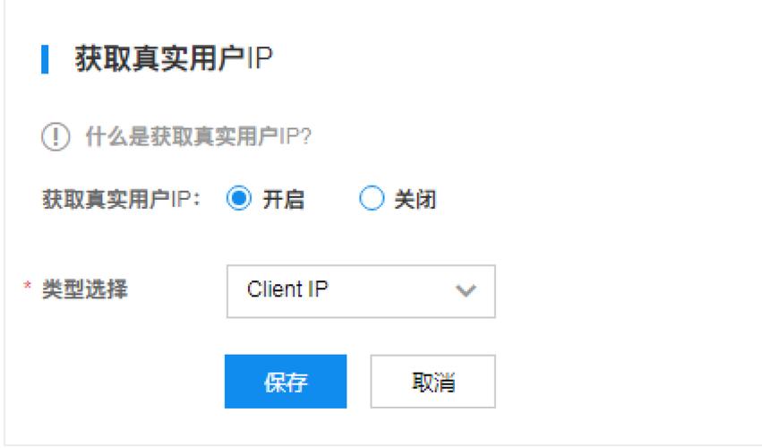 phpcdn获取用户ip_获取用户信息