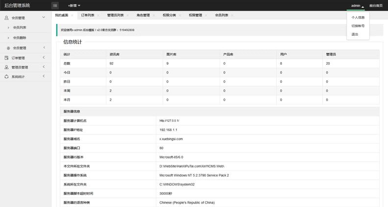 高端网站设计企业_企业网站/APP后台