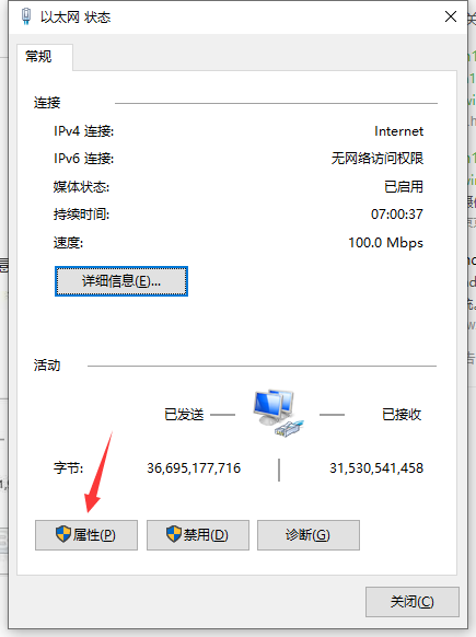 win10以太网无internet访问权限怎么办？