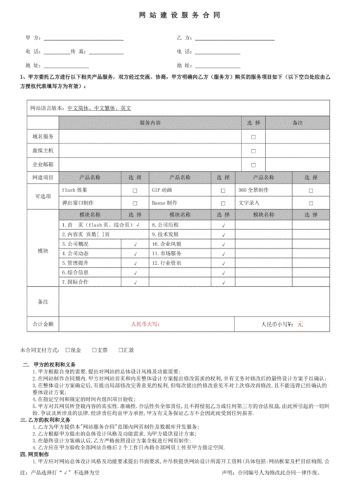 电子商务网站建设合同书_手工搭建Magento电子商务网站（Linux）