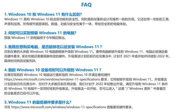 小米笔记本 微软Win11正式版 升级计划