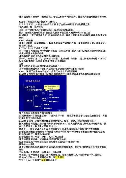 计算机具有的逻辑判断能力主要取决于什么