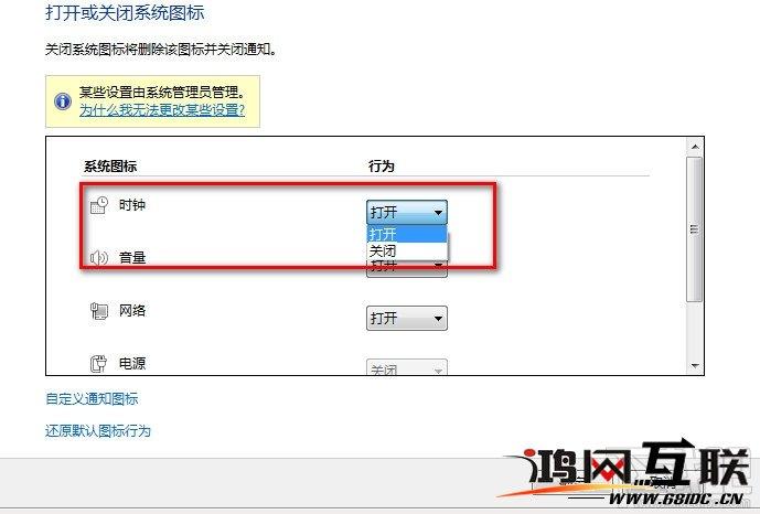 win10右下角时间不走点开以后时间是准确的怎么回事？