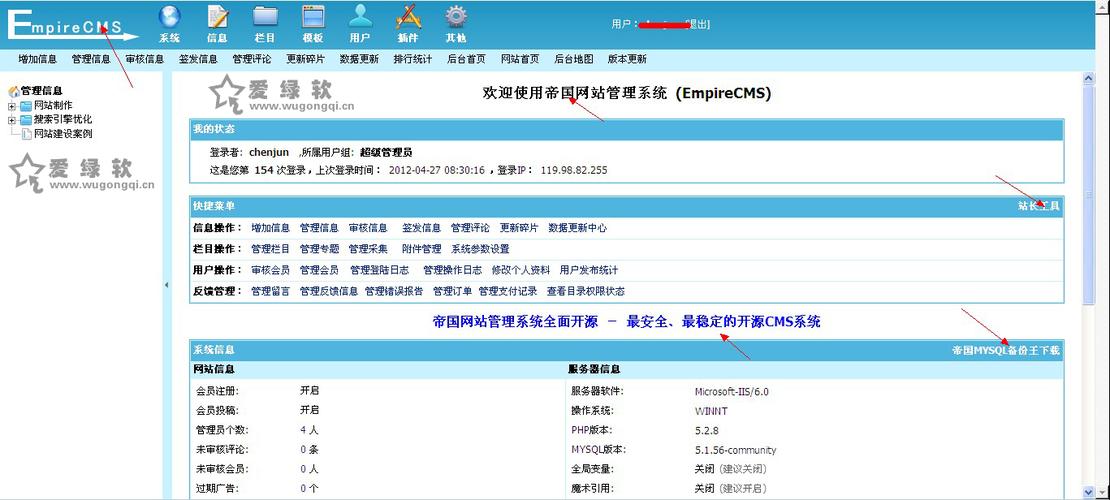 帝国cms登录成功后的页面怎么更改