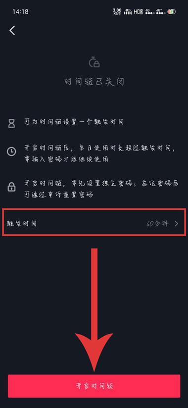 抖音时间限制时间可以调吗