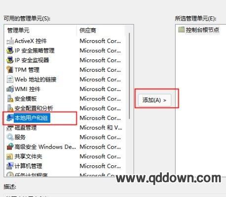 Win11家庭版没有本地用户和组的解决方法