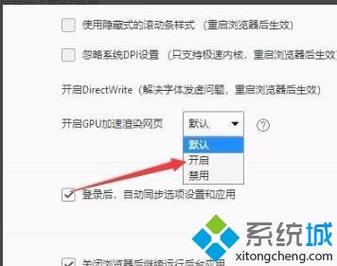 win102004版本显卡加速怎么用?win102004版本显卡加速使用方法