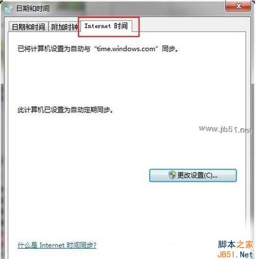 win7升级win10错误代码0x80072f8f怎么办？