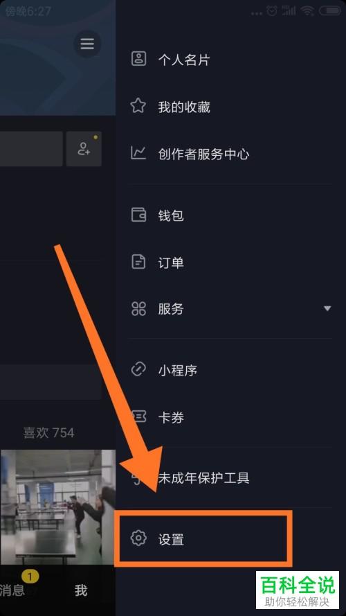 抖音没有登录看对方,对方能看到我吗?