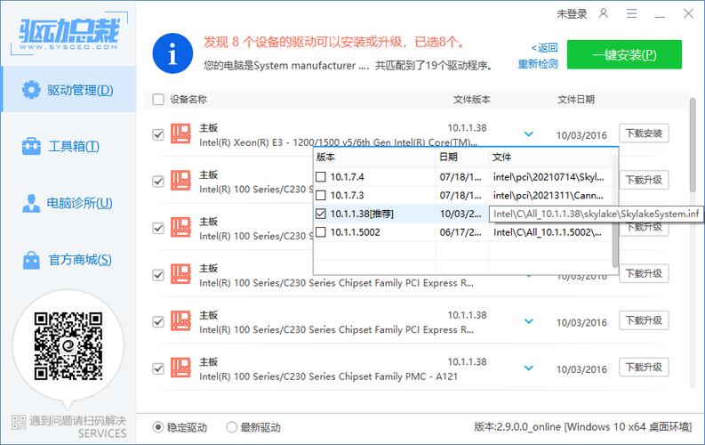 Win11系统查看设备驱动程序版本的方法