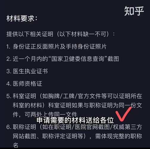 抖音黄v认证的条件是什么