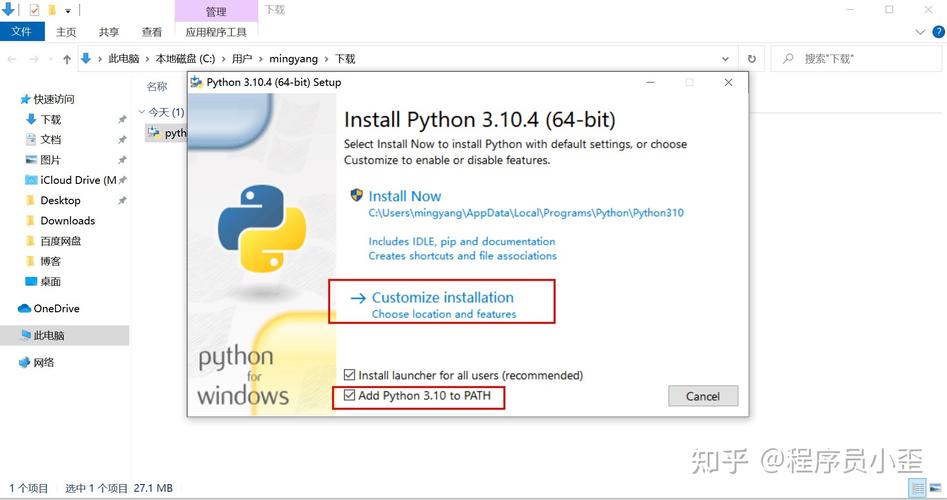 如何安装Python