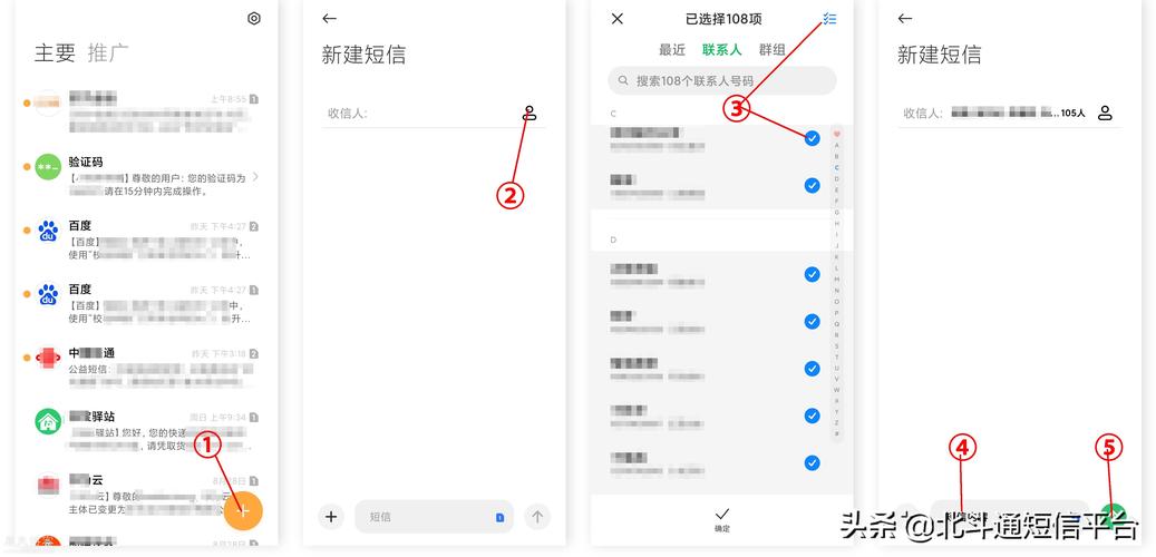 快速群发短信_如何群发短信？