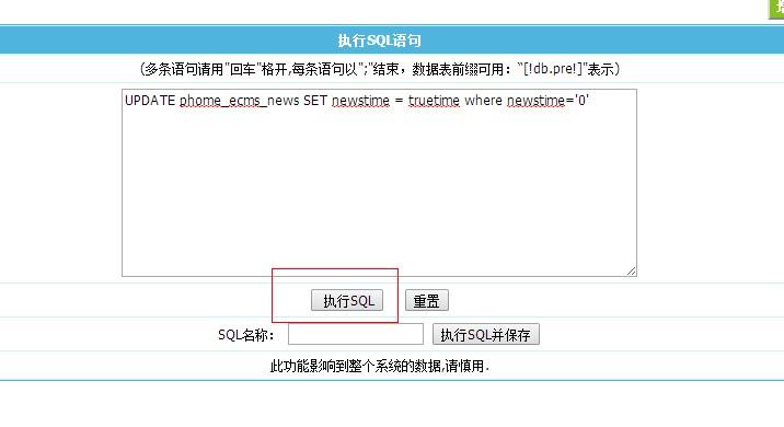 帝国cms记录用户点击的时间不对怎么回事儿