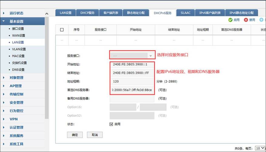 宽带服务器名称或地址_配置AR通过Web网管方式上线