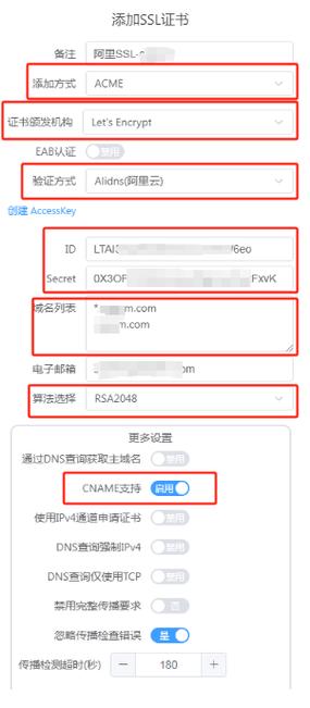 客户端ssl证书_配置SSL连接