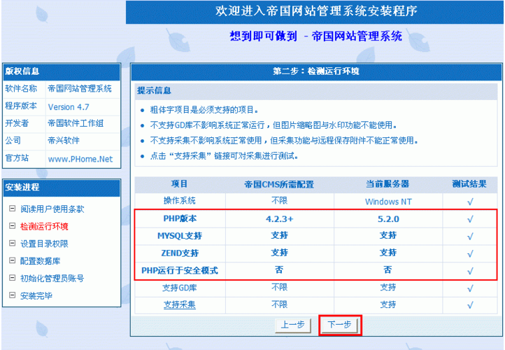 帝国cms如何使用网络