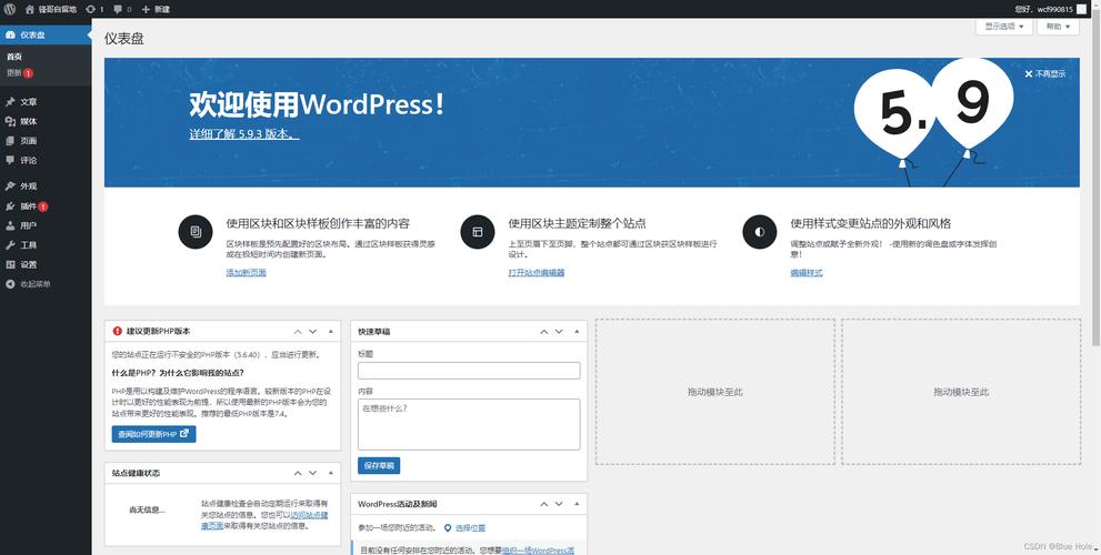 快速搭建一个网站_使用WordPress快速搭建网站