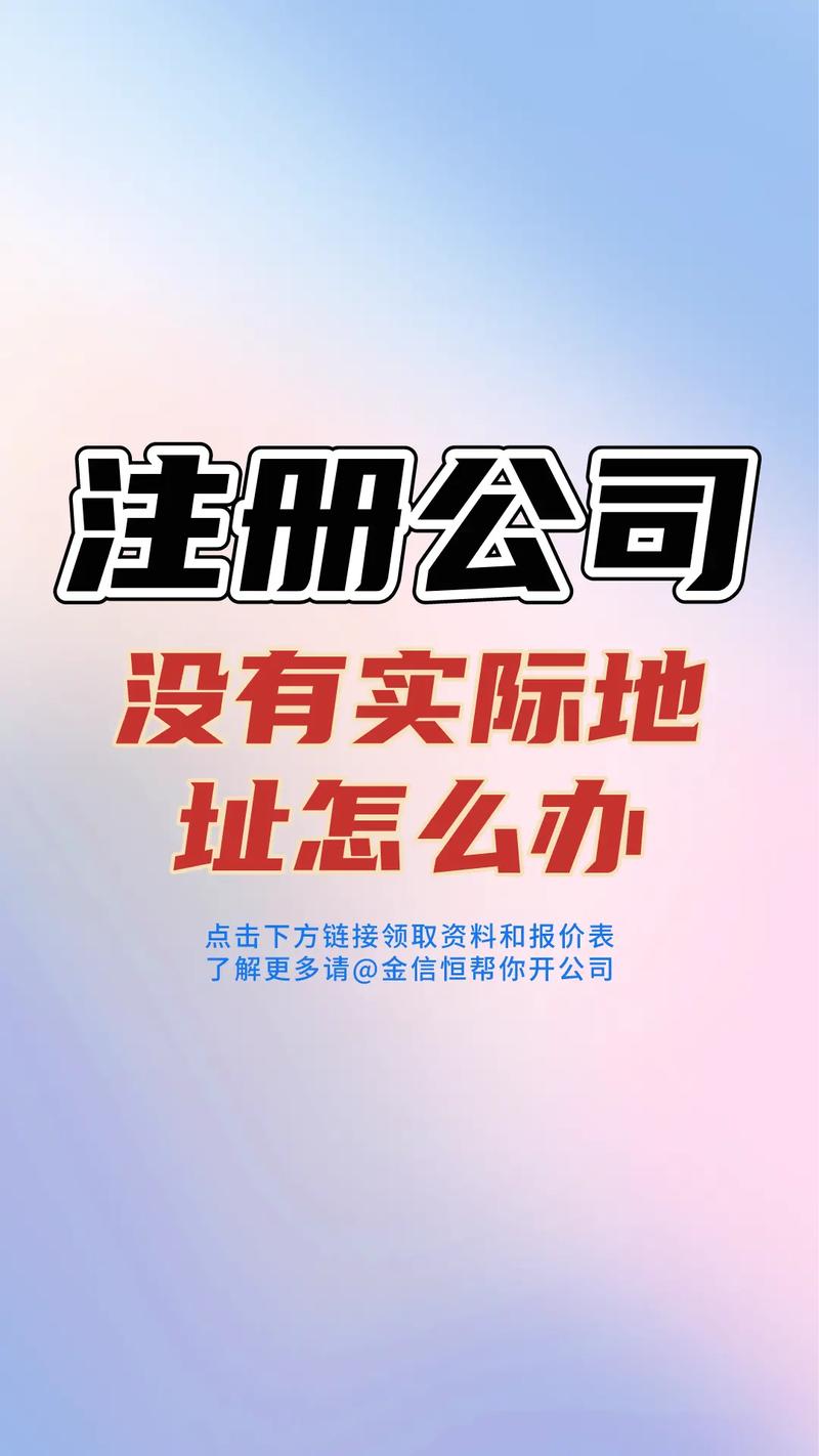 可注册公司_公司注册