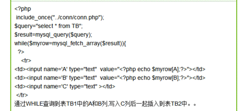 php mysql 查询行数据库中_PHP