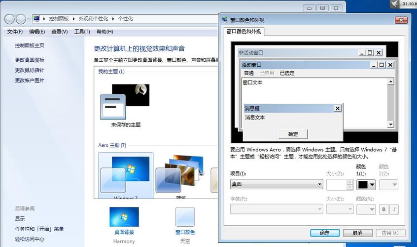 win7怎么设置窗口无边框？