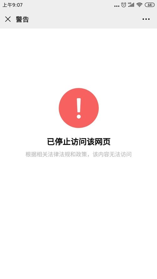 网页访问频率过高被限制访问什么意思？