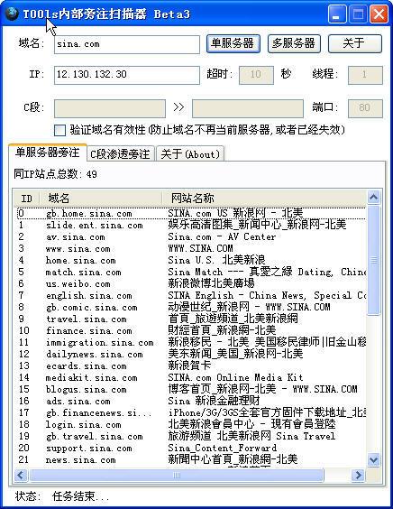 公司网站域名查询_域名网站检测