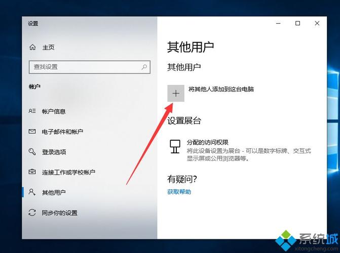 Win10系统怎么创建新账户？