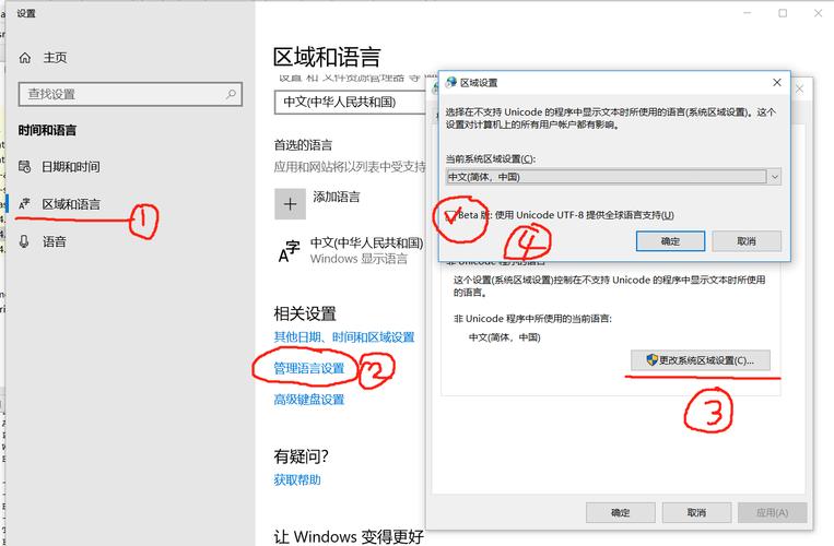 win10改了系统语言还是乱码如何解决？