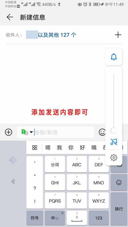 短信群发延时_如何群发短信？