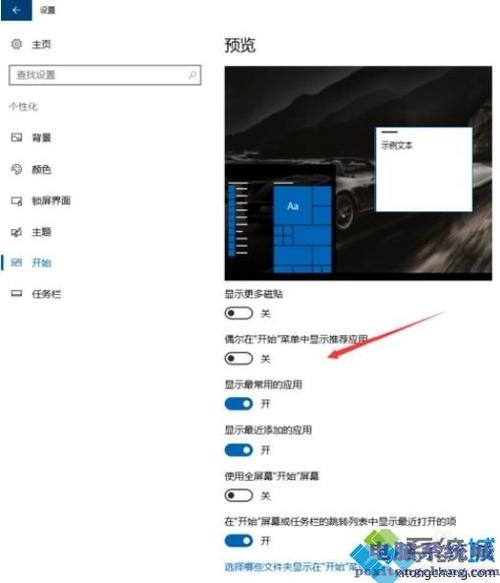 win10系统如何阻止广告弹窗？