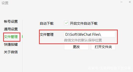 wechat files可以删除吗