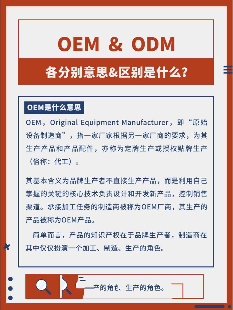 oem是什么意思