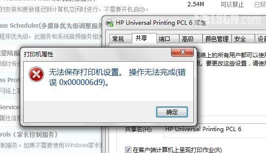 win10电脑共享打印机提示错误代码0x000003e3怎么办？