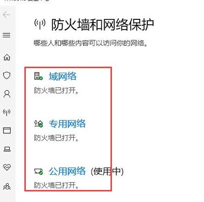 win101909版本怎么关闭防火墙?win101909版本关闭防火墙的方法