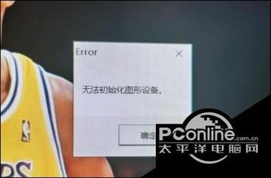 lol无法初始化图形设备win10？