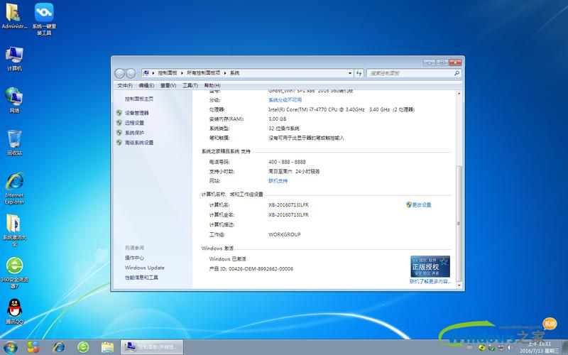 Win7官方专业版系统：稳定高效，畅享全能体验！