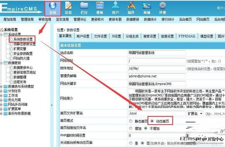 帝国cms栏目隐藏怎么设置的