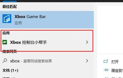 xbox控制台小助手一直请稍等的详细解决办法