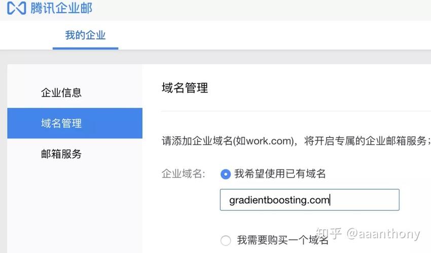 配置mail_邮箱登录地址可以使用自己的企业域名吗？