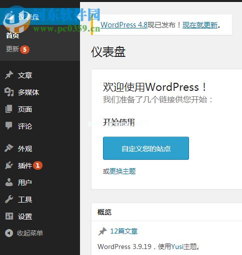 wordpress怎么做单页详情