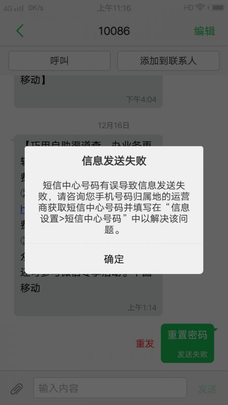 当前服务器不能发信息是什么原因