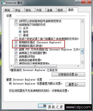 win7出现运行时间错误是否进行调试提示怎么解决？