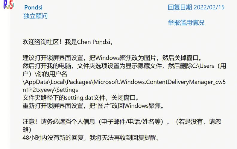 Windows11聚焦失效了怎么办？