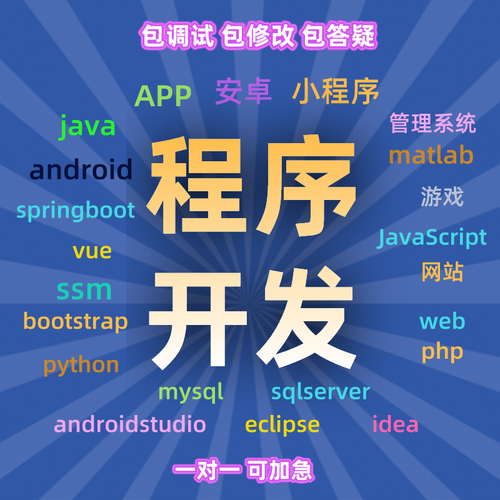 php和java开发网站_JAVA开发