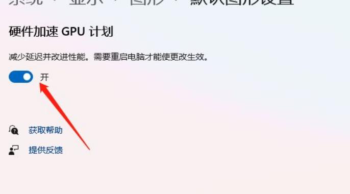 win11怎么开启3d加速？